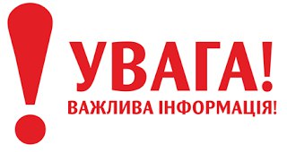 Довідку про доходи на СУБСИДІЮ брати непотрібно! (лише стосується гуртожитків) Довідку про доходи на СУБСИДІЮ брати непотрібно! (лише стосується гуртожитків)